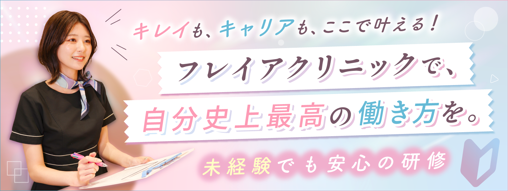 fvスワイパー写真01